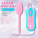 【魔法情趣】日本原裝進口SSI．JAPAN ROTOR BC 10段變頻無皆段調整親膚跳蛋-大