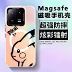 皮卡丘適用XIAOMI小米13手機殼MAGSAFE磁吸小米11手機套全包小米12小米14ULTRA/14PRO磁吸手機殼