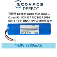 在飛比找蝦皮商城優惠-ECOVACS 科沃斯 DEEBOT OZMO 900 75