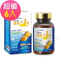 在飛比找Yahoo奇摩購物中心優惠-統欣生技 薑黃蜆錠180粒/盒x6