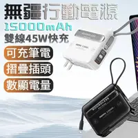 在飛比找momo購物網優惠-【Remax】RPP-588 15000mAh 45W三輸出