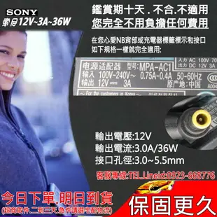 SONY 12V,3A,36W充電器(原裝)索尼 EVI-D70，EVI-D70P，EVI-D100P，MV-65ST，NSP-100，EVI-HD3V，EVI-HD7V，BRC-300P，BRC-H700，BRC-Z，BRC-Z330 700，BRC-HD1，BRC-H100V，BRC-H100S，BRC-Z330，BRC-Z700，RC-H700，DRX-530UL，AC-ES1230K，MPA-AC1，AC-ES1225K，PA-AC1，PMW-EX1