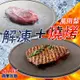西華SILWA節能冰霸極速解凍+燒烤兩用盤30cm
