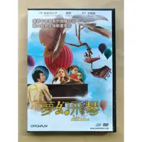 在飛比找蝦皮購物優惠-夢幻飛琴DVD，The Flying Machine，海瑟葛