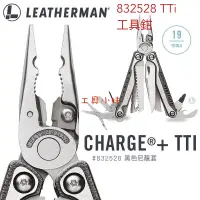 在飛比找蝦皮購物優惠-～工具小妹～ 保固25年 LEATHERMAN 832528