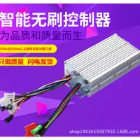 在飛比找蝦皮購物優惠-CN電動自行車控制器 電動車控制器 無刷馬達控制器 電動自行