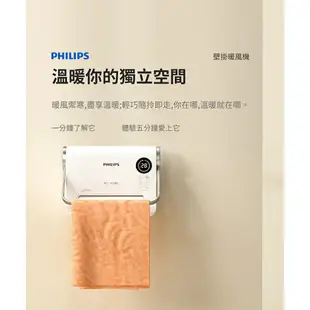 【PHILIPS 飛利浦】壁掛定時 浴室用陶瓷電暖器/暖風機/電暖爐 AHR3124FX 浴室可用