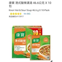 在飛比找蝦皮購物優惠-【現貨】Costco  特價 康寶 金黃玉米濃湯 10入×5