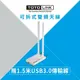 【TOTOLINK】 A2000UA AC1200 MU-MIMO超世代無線網卡(雙頻飆網)