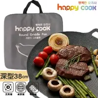 在飛比找樂天市場購物網優惠-韓國製 Happy Cook 圓形大理石不沾深型燒烤盤 38