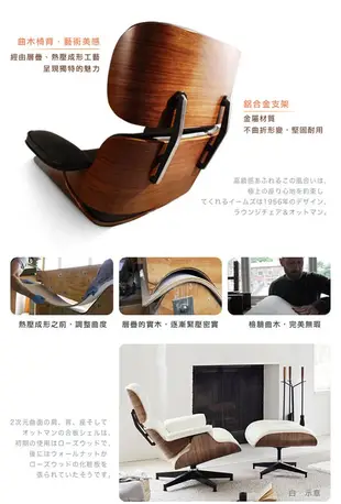 【C'est Chic】Eames Lounge Chair & Ottoman 牛皮復刻版-黑