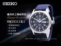 在飛比找Yahoo!奇摩拍賣優惠-SEIKO精工 手錶專賣店 SNZG11K1 運動機械男錶 