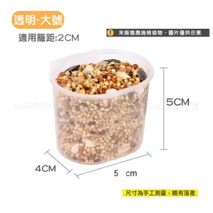 圓形鳥水碗 鳥食盒 鸚鵡食碗 鳥用飲水器 綠繡眼喝水 鳥用品用具 鳥籠配件 鐵絲籠飼料盒 鸚鵡食盒 鳥食碗水杯 鴿子食