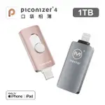 【MAKTAR】口袋相簿4代 PICONIZER4 1TB(APPLE手機備份/行動硬碟/隨身碟)