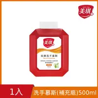 在飛比找ETMall東森購物網優惠-美琪抗菌洗手慕斯(補充瓶)500ml