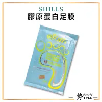 在飛比找蝦皮購物優惠-✨現貨✨ SHILLS 膠原蛋白足膜 美足膜 去角質 單片販