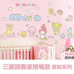 【半島良品】Hello Kitty與美樂蒂正版壁貼-森林樂園(美樂蒂 Hello Kitty 無痕壁貼 牆貼 壁貼紙 創意璧貼)