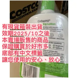 免運(優惠中 現貨速出)Cetaphil舒特膚 長效潤膚乳 溫和乳液身體乳滋潤乳液保濕乳Costco好市多