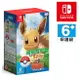 任天堂 NS SWITCH 精靈寶可夢 Lets Go! 伊布 ＋精靈球 Plus組合