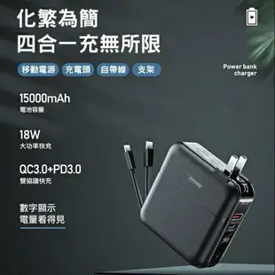 【$299免運】REMAX 無界多合一【行動電源+充電器】多合一功能 15000mAh 行動電源【55.5W PD3.0+QC3.0】急速充電