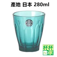 在飛比找蝦皮購物優惠-Starbucks 星巴克 天空藍 玻璃杯 產地 日本 28