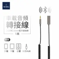 在飛比找momo購物網優惠-【WiWU】車用音頻轉接線 AUX藍牙音頻線(USB TO 