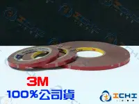 在飛比找Yahoo!奇摩拍賣優惠-【現貨】【3M】3M 4218P 車用貼膠 (0.8*9*3