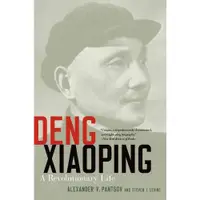 在飛比找蝦皮商城優惠-Deng Xiaoping: A Revolutionary