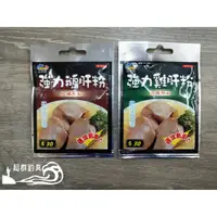 在飛比找蝦皮購物優惠-【超群釣具】 南臺灣 NTN 雞肝粉 鵝肝粉 超級鵝肝粉 釣