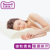 在飛比找Yahoo!奇摩拍賣優惠-sonmil高純度97%天然乳膠枕頭M60_3M吸濕排汗機能