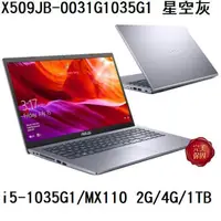 在飛比找蝦皮購物優惠-~熊俗3C~ ASUS 華碩 X509JB-0031G103