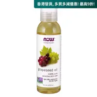 在飛比找蝦皮購物優惠-Now Solutions, 葡萄籽油, 4 fl oz (