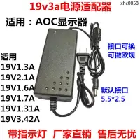 在飛比找蝦皮購物優惠-現貨熱銷· AOC I2080SW液晶顯示器電源適配器線19