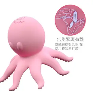 【枕邊遊戲】小章魚按摩器 乳房按摩器吸舔神器揉捏乳頭夾奶頭胸部高潮刺激情趣玩具女用品 胸部刺激 女性用品