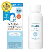 在飛比找蝦皮購物優惠-♡日本代購♡ 現貨*1 IHADA透亮化妝水 180ml c