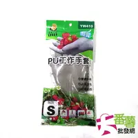 在飛比找蝦皮購物優惠-{手套}PU工作手套(一雙入) S/M/L/無塵手套/防靜電