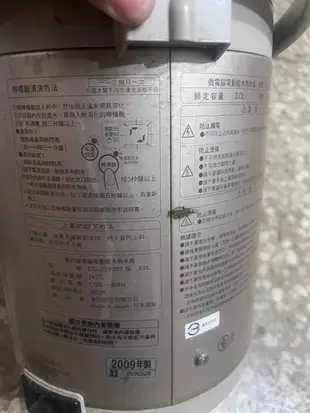 象印 CD-JSV30T 熱水瓶