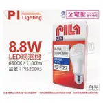 【PILA沛亮】6入組 LED 8.8W 6500K 白光 E27 全電壓 球泡燈 _ PI520003