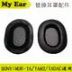 SONY 索尼 MDR-1A /1AM2 /1ADAC 適用 一對 海綿套 替換耳罩｜My Ear耳機專門店