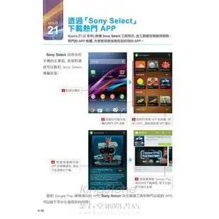 SONY XPERIA Z1.Z Ultra.ZR.ZL.Z使用手冊