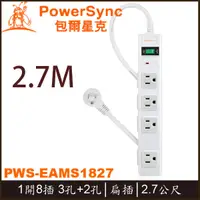 在飛比找蝦皮購物優惠-【MR3C】含稅 PowerSync 群加 1開8插 尿素磁