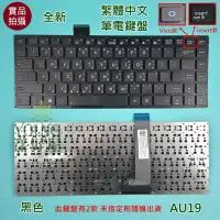 在飛比找Yahoo!奇摩拍賣優惠-華碩 ASUS X402 X402C X402CA 全新 繁