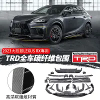 在飛比找蝦皮購物優惠-23款凌志LEXUS RX大改款RX350 RX350h r