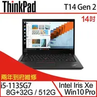 在飛比找森森購物網優惠-(特仕機)Lenovo聯想 ThinkPad T14 Gen