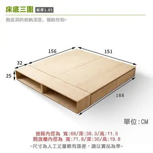 APP下單享點數8%★柏克萊收納型雙人床底 5尺 健康系列 E1低甲醛、標準雙人床、雙人床架《可客製尺寸/顏色》【myhome8居家無限】