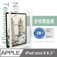 在飛比找PChome24h購物優惠-Simmpo® iPad 舒視霧面 抗藍光類紙膜【日本奈米紙