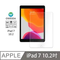 在飛比找PChome24h購物優惠-Oweida iPad 10.2 鋼化玻璃保護貼