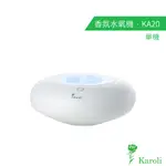 KAROLI 飛蝶外型超音波精油水氧機 香氛 薰香 舒壓 加濕器 淨化空氣 負離子 送禮推薦