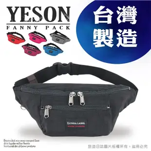 『旅遊日誌』YESON 霹靂腰包 腰掛包 休閒包 732 台灣製貼身收納包 輕量隨身包 外出包 多隔層收納袋