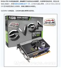 在飛比找露天拍賣優惠-EVGA GTX650/GTX650Ti 昂達750ti 1